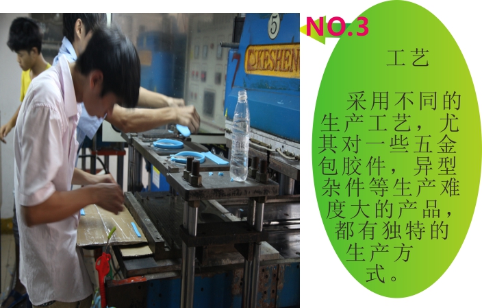 矽(guī)膠(jiāo)製品(pǐn)廠