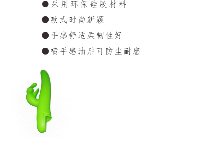 矽膠製品