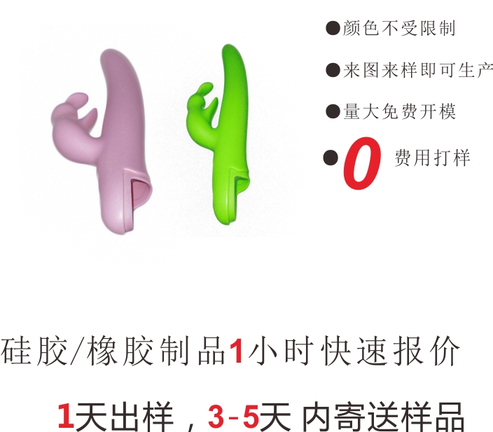 矽橡膠製品