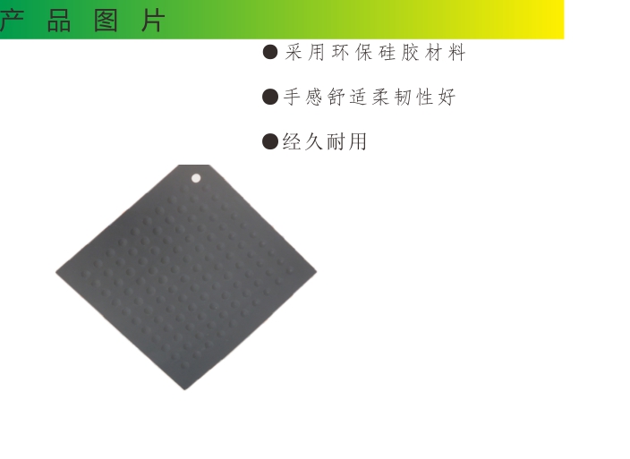 矽膠製品