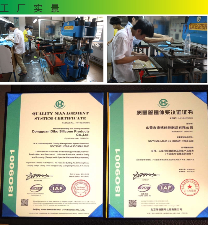 矽膠製品廠