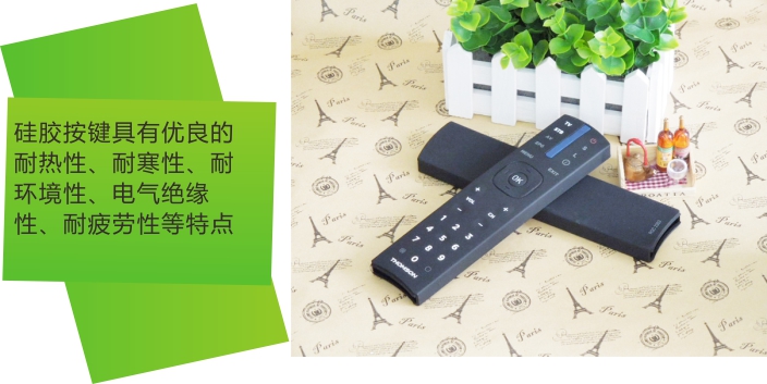 矽膠(jiāo)按鍵