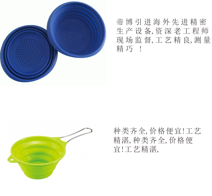 矽膠(jiāo)濾水藍