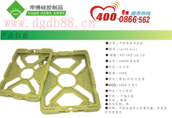 矽膠製品