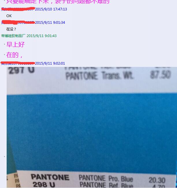 帝(dì)博矽膠製品