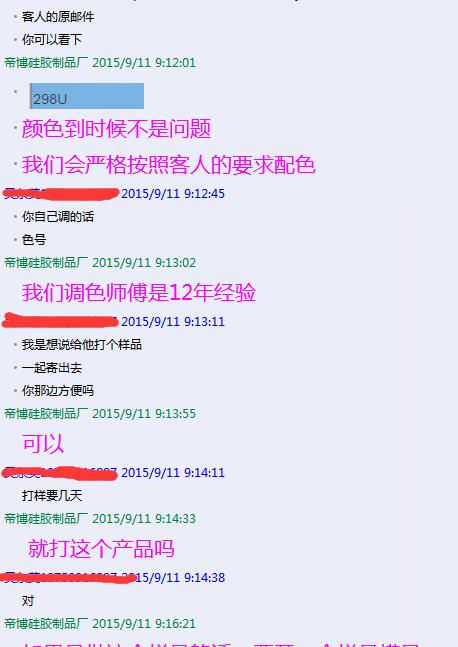 冈本影视矽膠製品