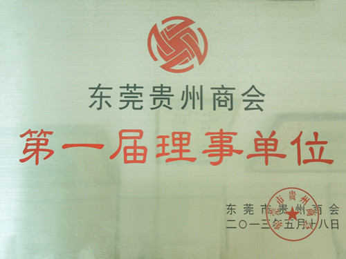 冈本影视貴州商會.jpg