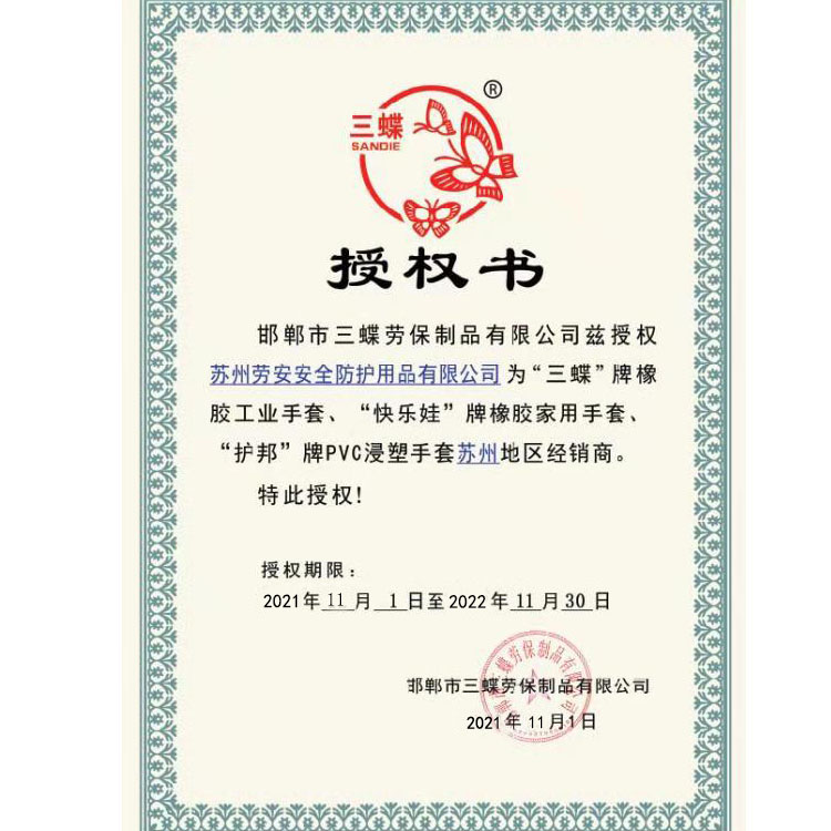 榮（róng）譽證書