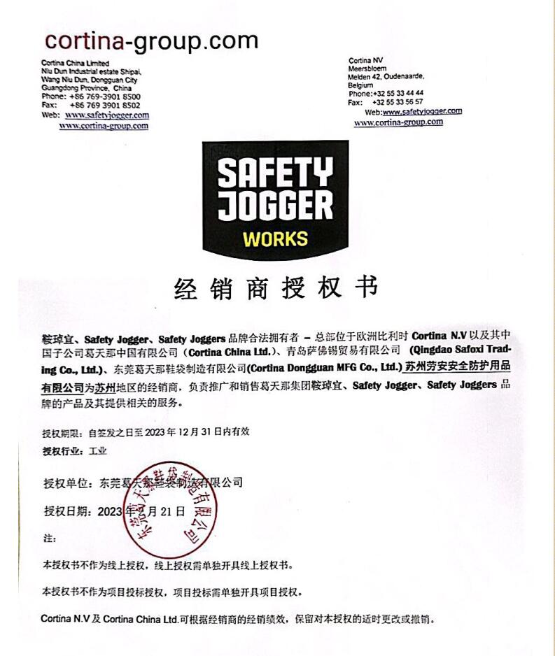 safetyjogger-比利時高端勞保鞋-一級代理